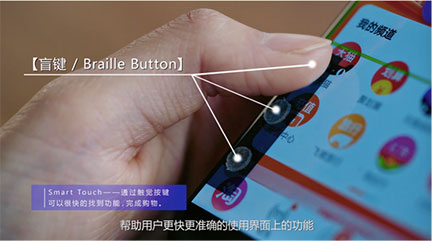 Smart Touch Adds Tactile Buttons to Smart Phones